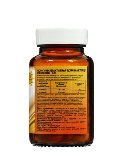 Витамин D3 + K2 Vitamuno, 600 МЕ, 60 таблеток