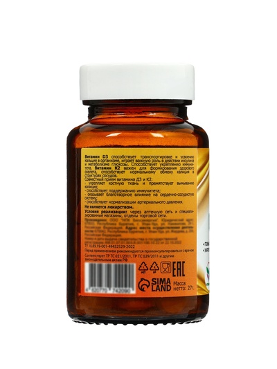 Витамин D3 + K2 Vitamuno, 600 МЕ, 60 таблеток