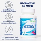 Комплекс пробиотиков Курунга Vitamuno, 60 таблеток ферменты для пищеварения - фото 319501562