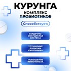 Комплекс пробиотиков Курунга Vitamuno, 60 таблеток ферменты для пищеварения - Фото 3