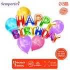 Набор шаров "С днем рождения", в наборе 18 шт. - фото 10531023