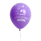 Набор шаров «С днём рождения», в наборе 18 шт. - фото 24426966