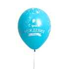 Набор шаров «С днём рождения», в наборе 18 шт. - фото 24426967