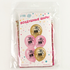 Набор шаров «Самой прекрасной», в наборе 6 шт. - фото 24426978