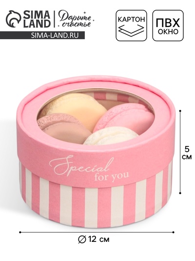 Коробка для макарун, кондитерская упаковка тубус с окном For you, 12 х 12 х 5 см