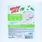 Ополаскиватель для посудомоечных машин Mister Dez Professional, 5 л - Фото 3