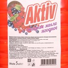 Жидкое мыло AKTIV "Ягодное", 5 л - Фото 2