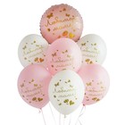 Шар фольгированный 18" круг «Любимой маме» (комплект 5 шт) - фото 22695211