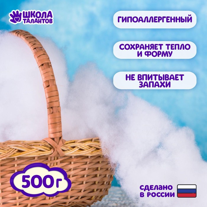 Наполнитель для игрушек Суперпух (2сорт), 500гр - Фото 1