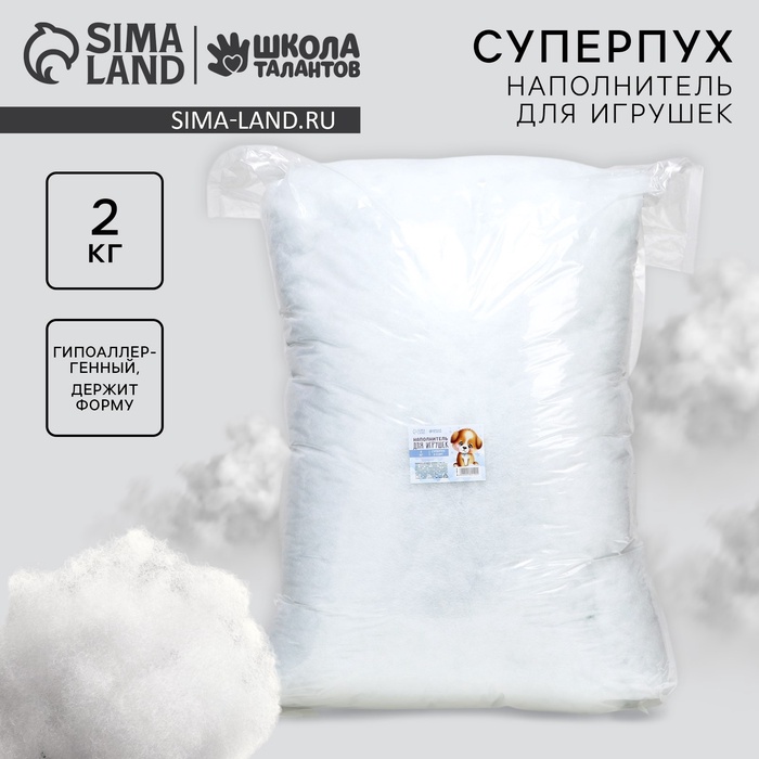 Наполнитель для игрушек «Суперпух» 2 сорт, 2 кг - Фото 1