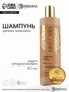Шампунь для волос, 410 мл, восстановление блеска и укрепление, BASIC LINE by URAL LAB - Фото 1