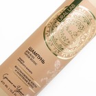 Шампунь для волос, 410 мл, восстановление блеска и укрепление, BASIC LINE by URAL LAB - Фото 2