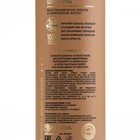 Шампунь для волос, 410 мл, восстановление блеска и укрепление, BASIC LINE by URAL LAB - Фото 7