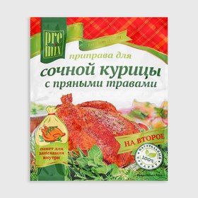 Приправа для сочной курицы "PreMix" с пряными травами, 30 г