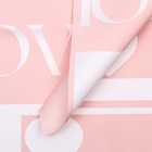 Пленка флористическая, "Моя любовь" 65мкм, розовая 58*58см - Фото 2