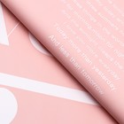 Пленка флористическая, "Моя любовь" 65мкм, розовая 58*58см - Фото 3
