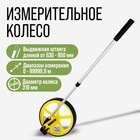 Измерительное колесо ТУНДРА, механическое, диаметр 318 мм, диапазон измерения 0-99999.9 м - Фото 1