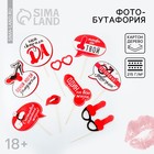 Фотобутафория «Девичник», 9 предметов - Фото 1