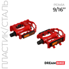 Педали 9/16" Dream Bike, с подшипниками, пластик/сталь, цвет красный - фото 319502364