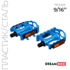 Педали 9/16" Dream Bike, с подшипниками, пластик/сталь, цвет синий - фото 298753609