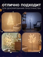 Светодиодное дерево «Золотистое» 1.5 м, 150 LED, постоянное свечение, 220 В, свечение тёплое белое - Фото 3
