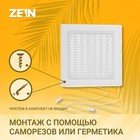 Решетка вентиляционная ZEIN Люкс ЛРР200В, 200 х 200 мм, с сеткой, разъемная, регулируемая - Фото 2