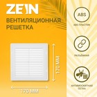 Решетка вентиляционная ZEIN Люкс ЛР170-ОК, 170 x 170 мм, сетка, разъемная, обратный клапан - фото 298469505