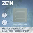 Решетка вентиляционная ZEIN Люкс РМ1212С, 125 х 125 мм, с сеткой, металлическая, серая - фото 8905433