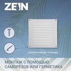 Решетка вентиляционная ZEIN Люкс РМ1515С, 150 х 150 мм, с сеткой, металлическая, серая - Фото 2