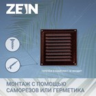 Решетка вентиляционная ZEIN Люкс РМ1515М, 150х150 мм, с сеткой, металлическая, медный антик - фото 9807181