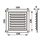 Решетка вентиляционная ZEIN Люкс РМ1515М, 150х150 мм, с сеткой, металлическая, медный антик - Фото 7