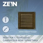 Решетка вентиляционная ZEIN Люкс РМ1515З, 150 х 150 мм, с сеткой, металлическая, золотая 9690267 - фото 13708785