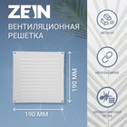 Решетка вентиляционная ZEIN Люкс РМ1919С, 190 х 190 мм, с сеткой, металлическая, серая - фото 319502558