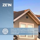 Решетка вентиляционная ZEIN Люкс РМ1919СР, 190 х 190 мм, с сеткой, металлическая, серебряная - фото 24125014