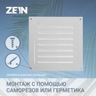 Решетка вентиляционная ZEIN Люкс РМ1717С, 175×175 мм, с сеткой, металлическая, серая - Фото 2
