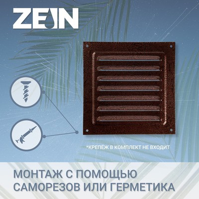 Решетка вентиляционная ZEIN Люкс РМ1717М, 175×175 мм, с сеткой, металлическая, медный антик