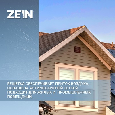 Решетка вентиляционная ZEIN Люкс РМ1717М, 175×175 мм, с сеткой, металлическая, медный антик