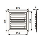 Решетка вентиляционная ZEIN Люкс РМ1717СР, 175 х 175 мм, с сеткой, металлическая, серебряная - фото 9178380