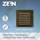 Решетка вентиляционная ZEIN Люкс РМ1717З, 175 х 175 мм, с сеткой, металлическая, золотая - фото 7576729