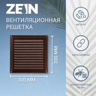 Решетка вентиляционная ZEIN Люкс РМ3030М, 300х300 мм, с сеткой, металлическая, медный антик - фото 9874828