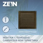Решетка вентиляционная ZEIN Люкс РМ3030З, 300 х 300 мм, с сеткой, металлическая, золотая - Фото 2
