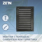 Решетка вентиляционная ZEIN Люкс РМ2030СР, 200×300 мм, с сеткой, металлическая, серебряная - Фото 2