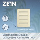 Решетка вентиляционная ZEIN Люкс РМ1724СК, 170×240 мм, с сеткой, металл, cлоновая кость - фото 31843527