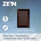 Решетка вентиляционная ZEIN Люкс РМ1724М, 170х240 мм, с сеткой, металлическая, медный антик 9690293 - фото 13708828