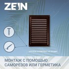 Решетка вентиляционная ZEIN Люкс РМ1724М, 170×240 мм, с сеткой, металлическая, медный антик - Фото 2