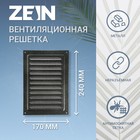 Решетка вентиляционная ZEIN Люкс РМ1724СР, 170 х 240 мм, с сеткой, металлическая, серебряная - фото 301303151