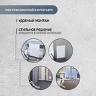 Люк ревизионный ZEIN ЛРМ2025, 200 х 250 мм, металлический - фото 23448660