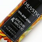 Гель для душа женский, 300 мл, аромат фрезия и мускус, URAL LAB - Фото 4