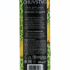 Гель для душа женский, 300 мл, аромат ананаса и дыни, URAL LAB - Фото 8