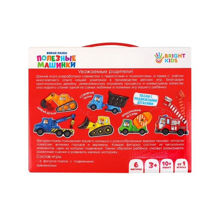 Пазл «Полезные машинки» 63216
